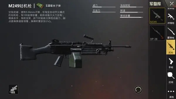 绝地求生拿什么枪牛