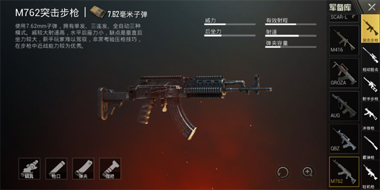 绝地求生拿什么枪牛