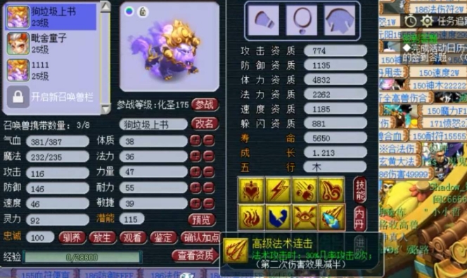 梦幻西游蓝书有什么好处