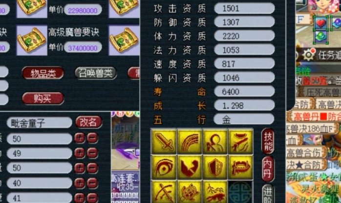 梦幻西游蓝书有什么好处