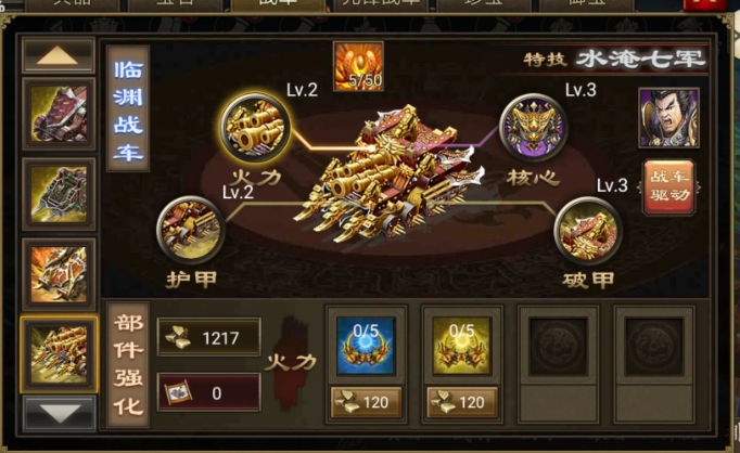 攻城掠地150珍宝在哪里