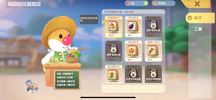 摩尔庄园怎么收割草地