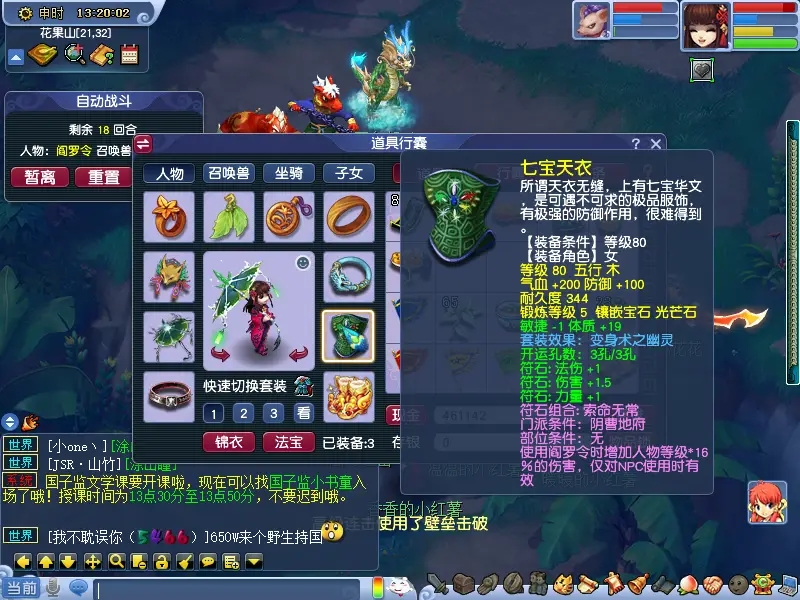 梦幻西游文墨怎么做