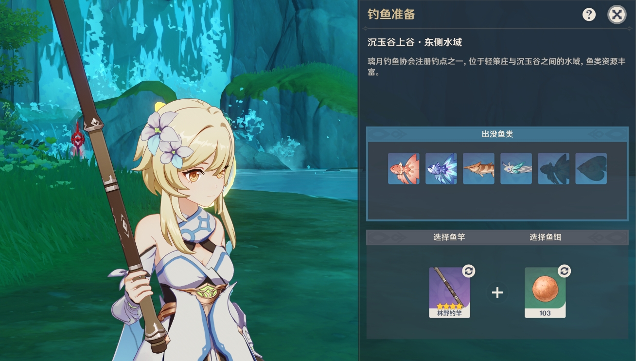 原神花鳉钓鱼怎么钓