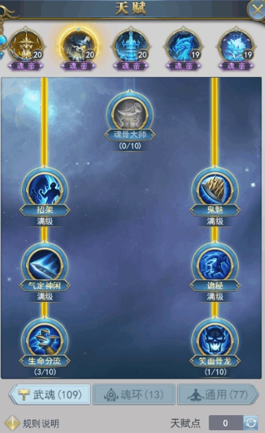 斗罗大陆游戏带什么魂环最好