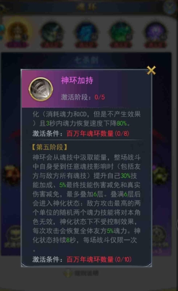 斗罗大陆游戏带什么魂环最好
