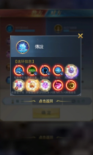 斗罗大陆游戏带什么魂环最好