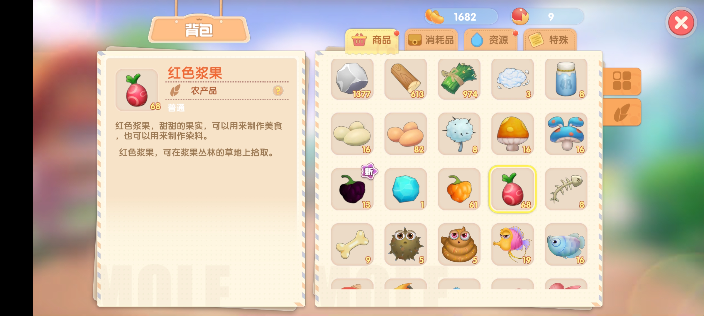 摩尔庄园手游农料怎么获得