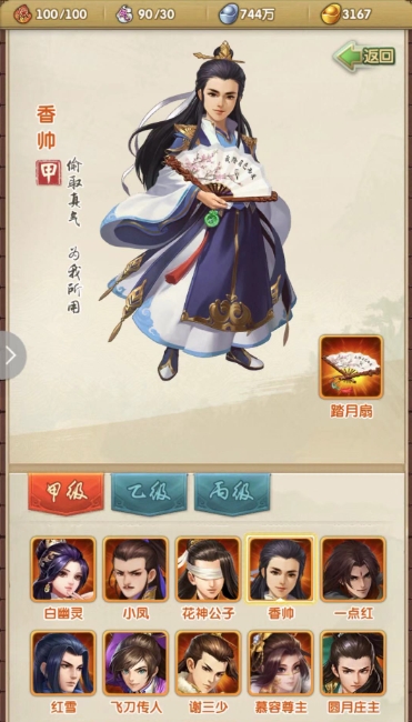 大掌门2装备几套橙装 大掌门2装备几套橙装