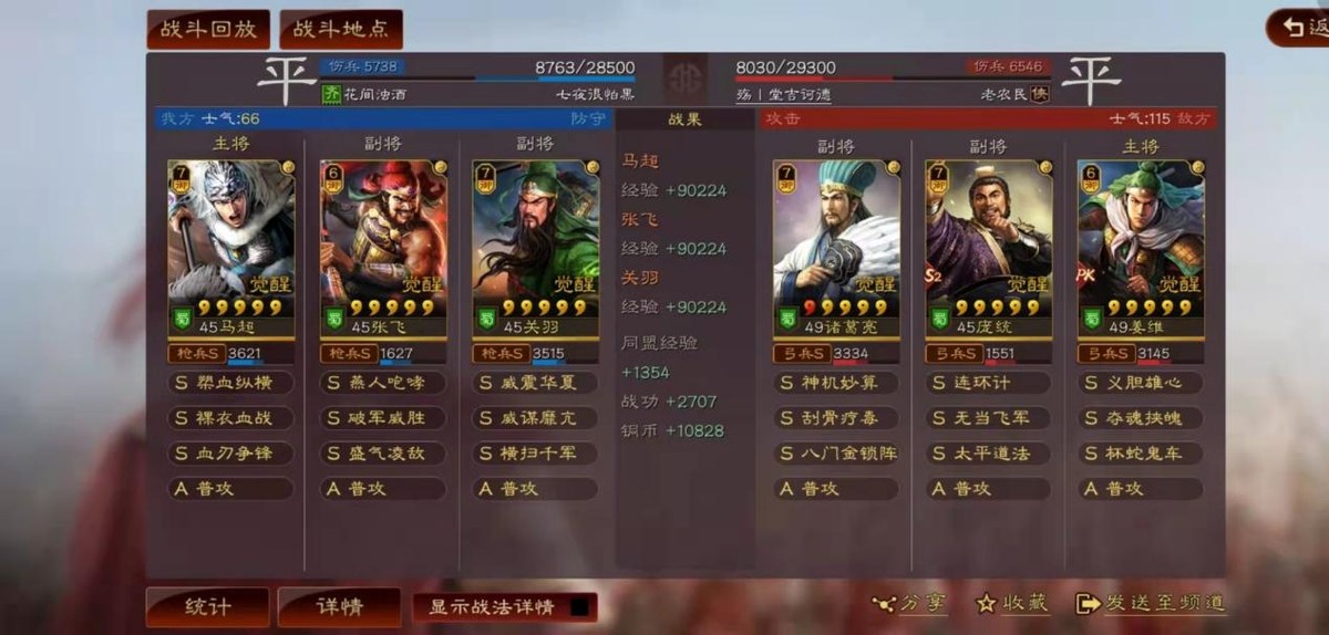 三国志战略版如何攻击野外敌人