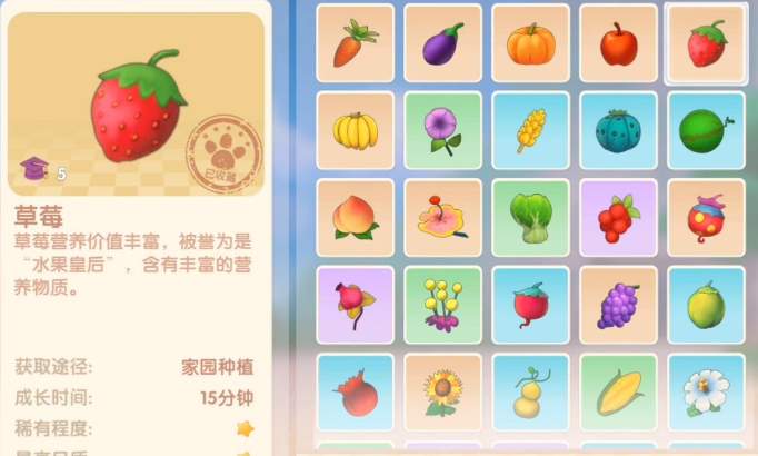 摩尔庄园手游怎么获得草莓种子