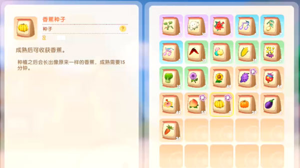 摩尔庄园手游怎么获得草莓种子