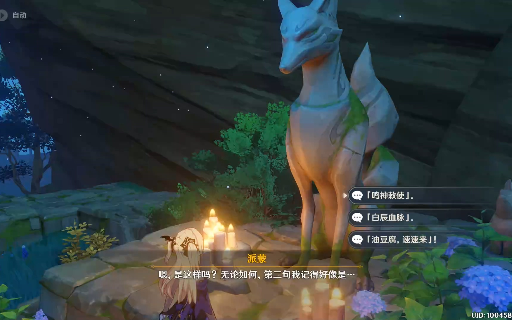 原神狐狸结界怎么解开