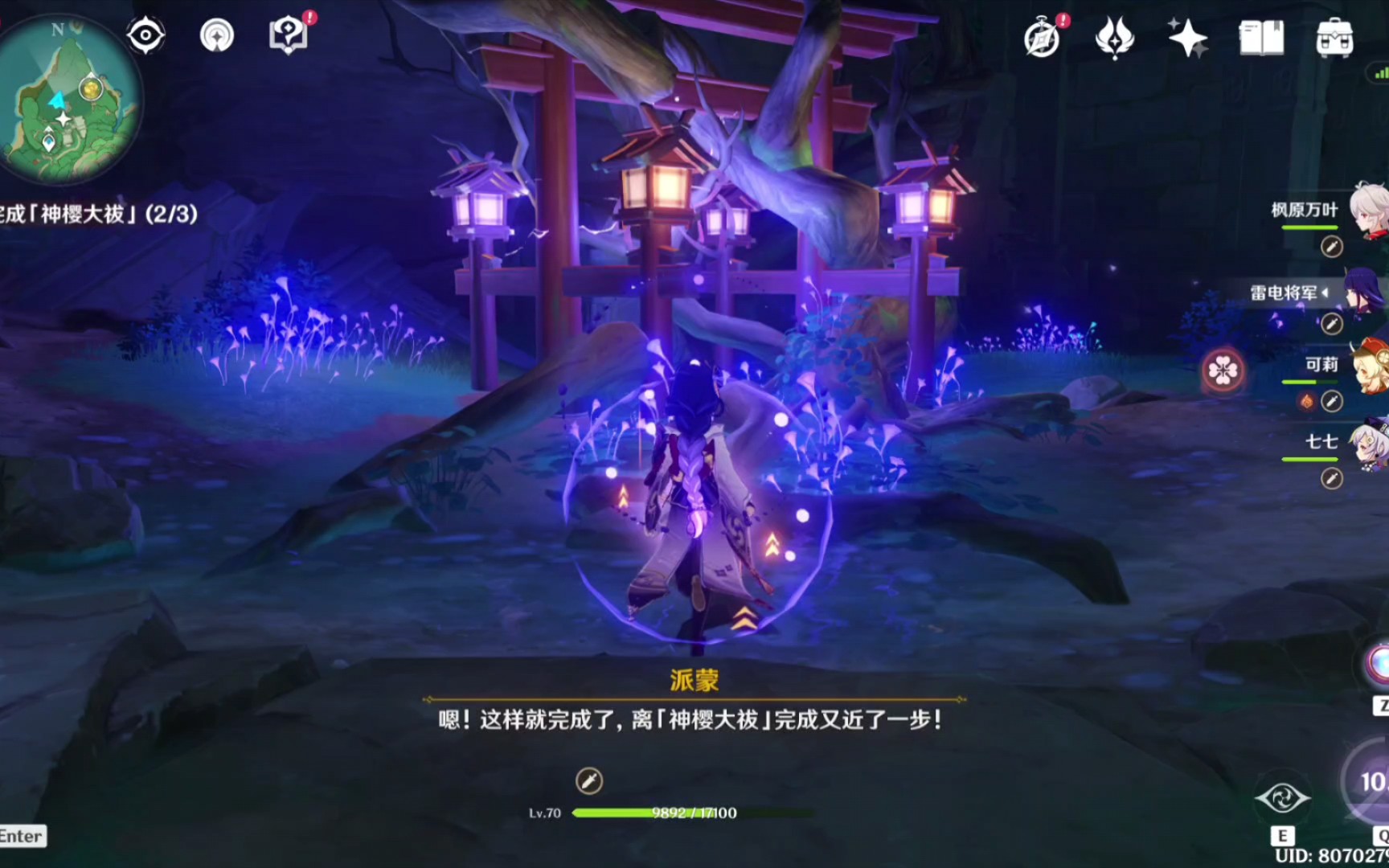 原神狐狸结界怎么解开