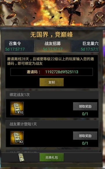 列王的纷争商城在哪里