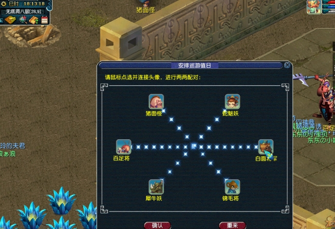 梦幻西游无底洞用什么双加