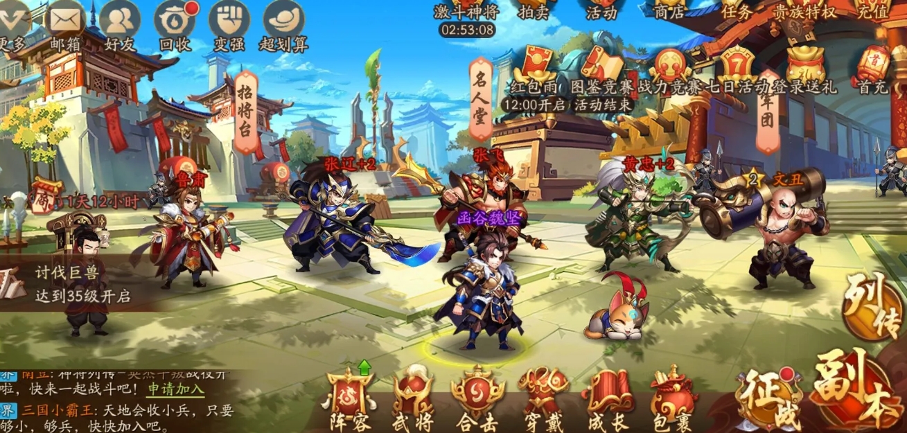少年三国志最强阵容怎么提升战力 少年三国志最强阵容怎么提升战力