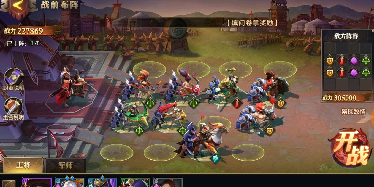 少年三国志最强阵容怎么提升战力 少年三国志最强阵容怎么提升战力