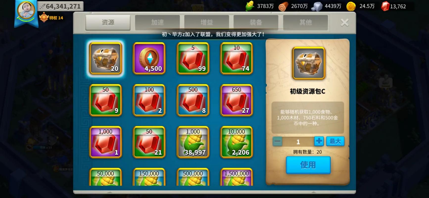 万国觉醒个人积分怎么赚 万国觉醒个人积分怎么赚