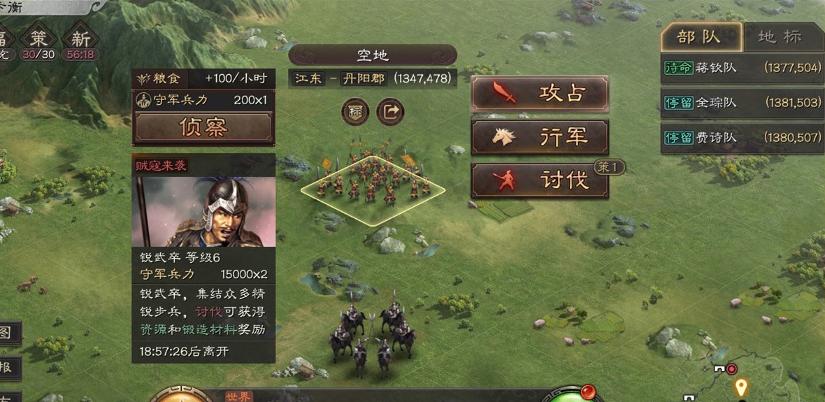 三国志战略版装备加速度有什么用
