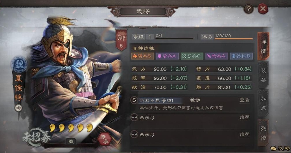 三国志战略版装备加速度有什么用