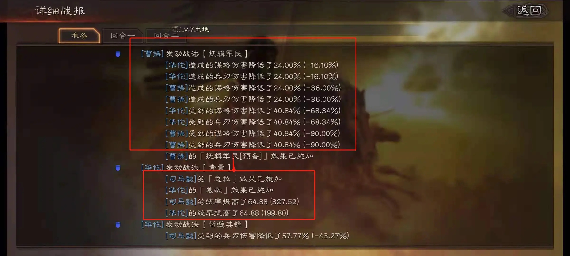 三国志战略版装备加速度有什么用