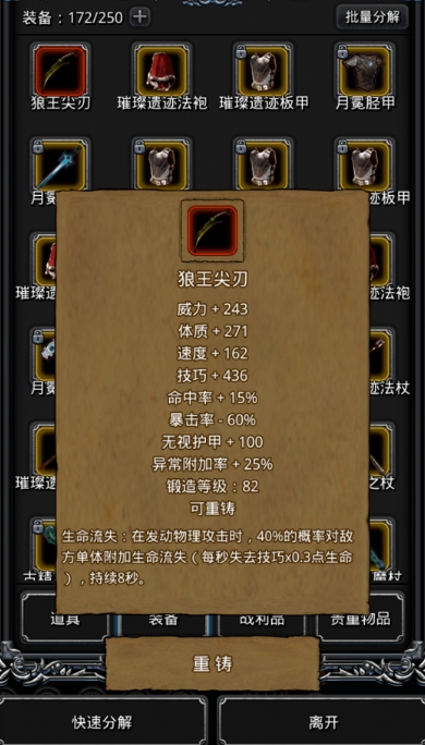 地下城堡2黑暗裂隙怎么开荒 地下城堡2黑暗裂隙怎么开荒