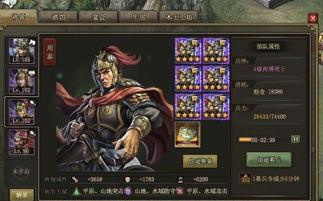 攻城掠地诸葛破攻怎么开通