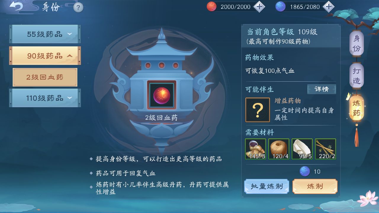 新笑傲江湖手游装备缀玉怎么镶嵌 新笑傲江湖手游装备缀玉怎么镶嵌