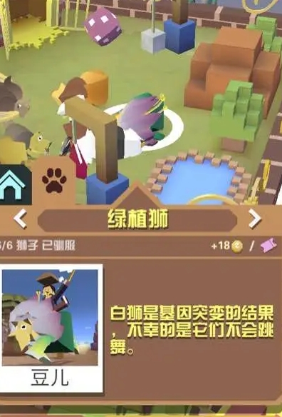 疯狂动物园怎么捕捉狮子 疯狂动物园怎么捕捉狮子