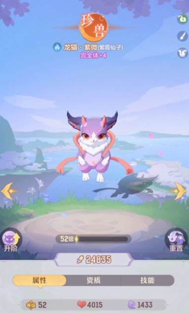 长安幻想奶妈阵容和宠物怎么玩
