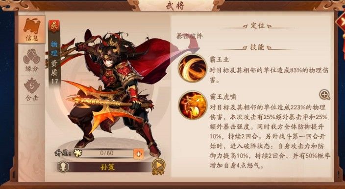 少年三国志2穷奇怎么得 少年三国志2穷奇怎么得