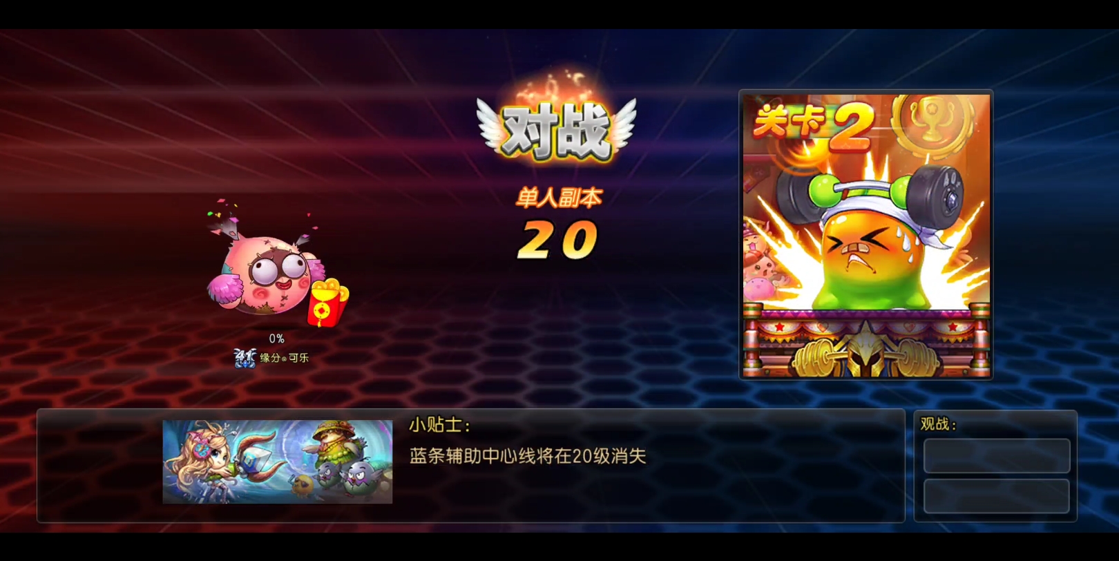 弹弹堂大冒险强化9有什么技巧 弹弹堂大冒险强化9有什么技巧