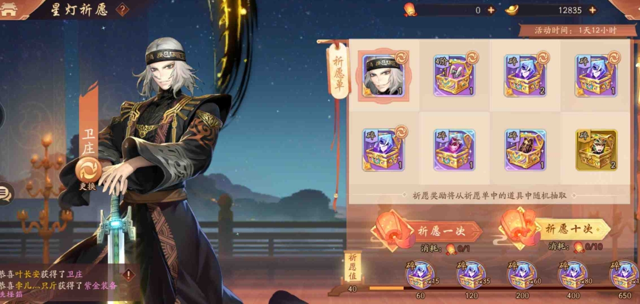 少年三国志2卫庄如何获取 少年三国志2卫庄如何获取