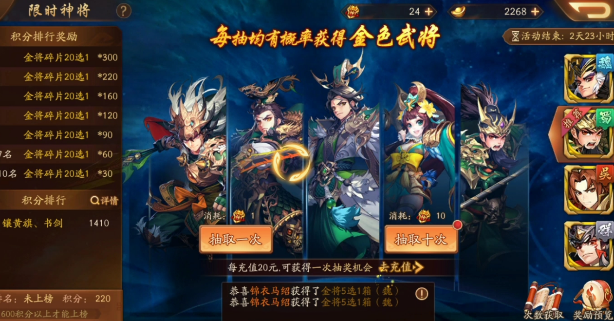 少年三国志2群雄金将阵容怎么搭配
