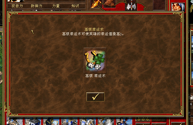 魔法门之英雄无敌3英雄技能怎么样