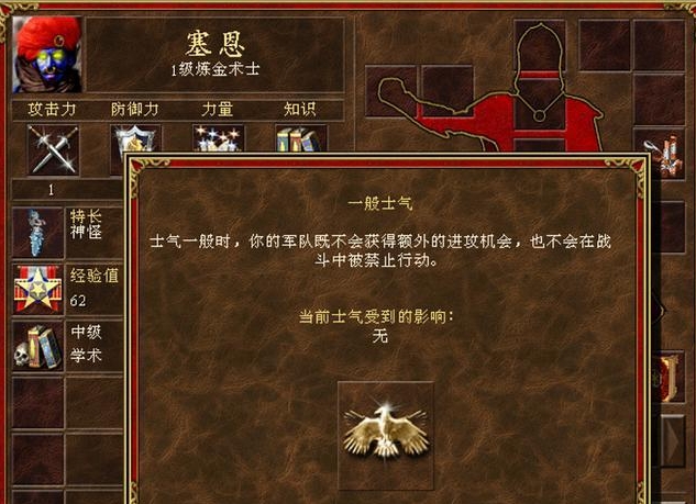 魔法门之英雄无敌3英雄技能怎么样