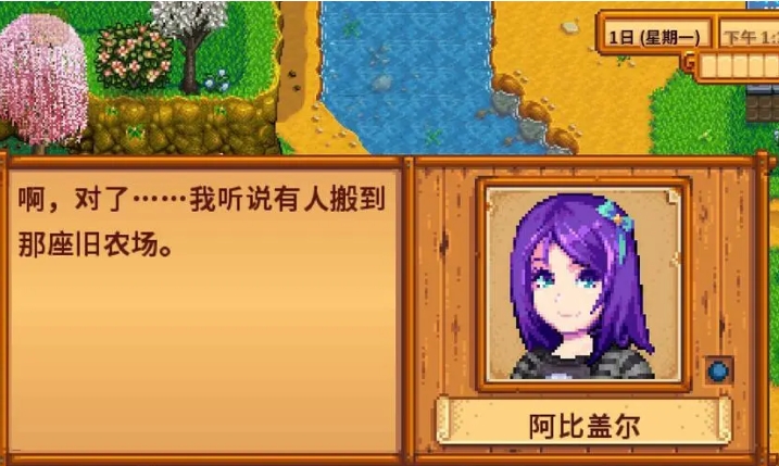 星露谷物语妻子有什么作用