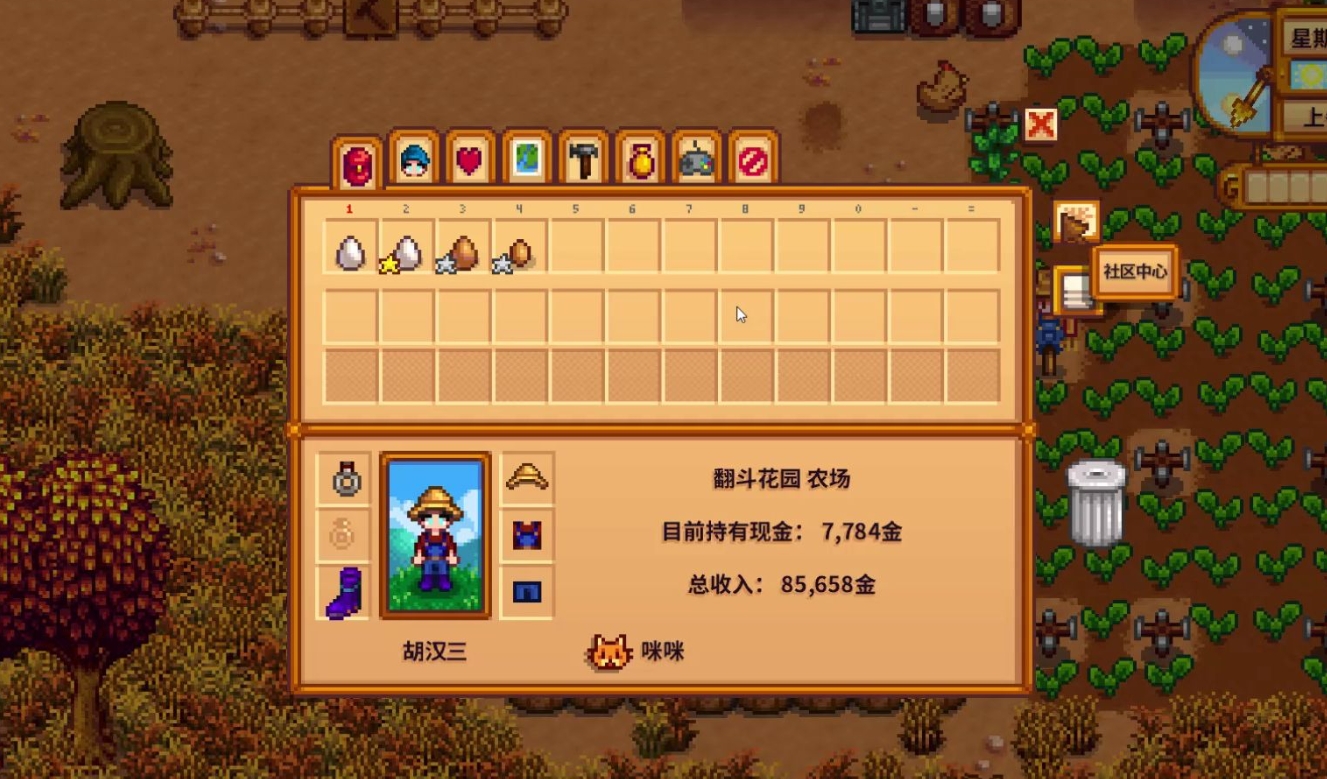星露谷物语全任务流程是什么