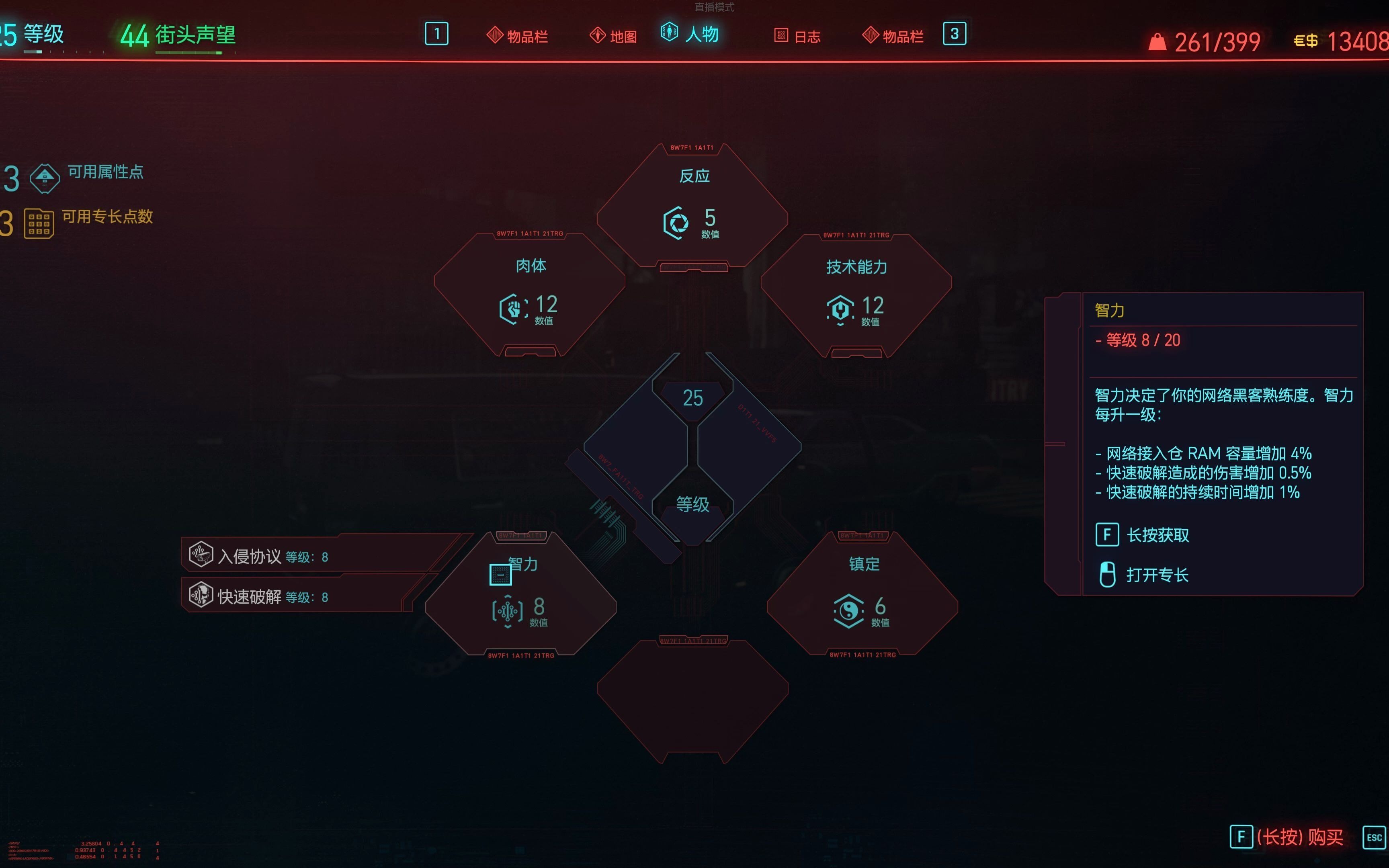 赛博朋克2077怎么刷等级经验 赛博朋克2077怎么刷等级经验