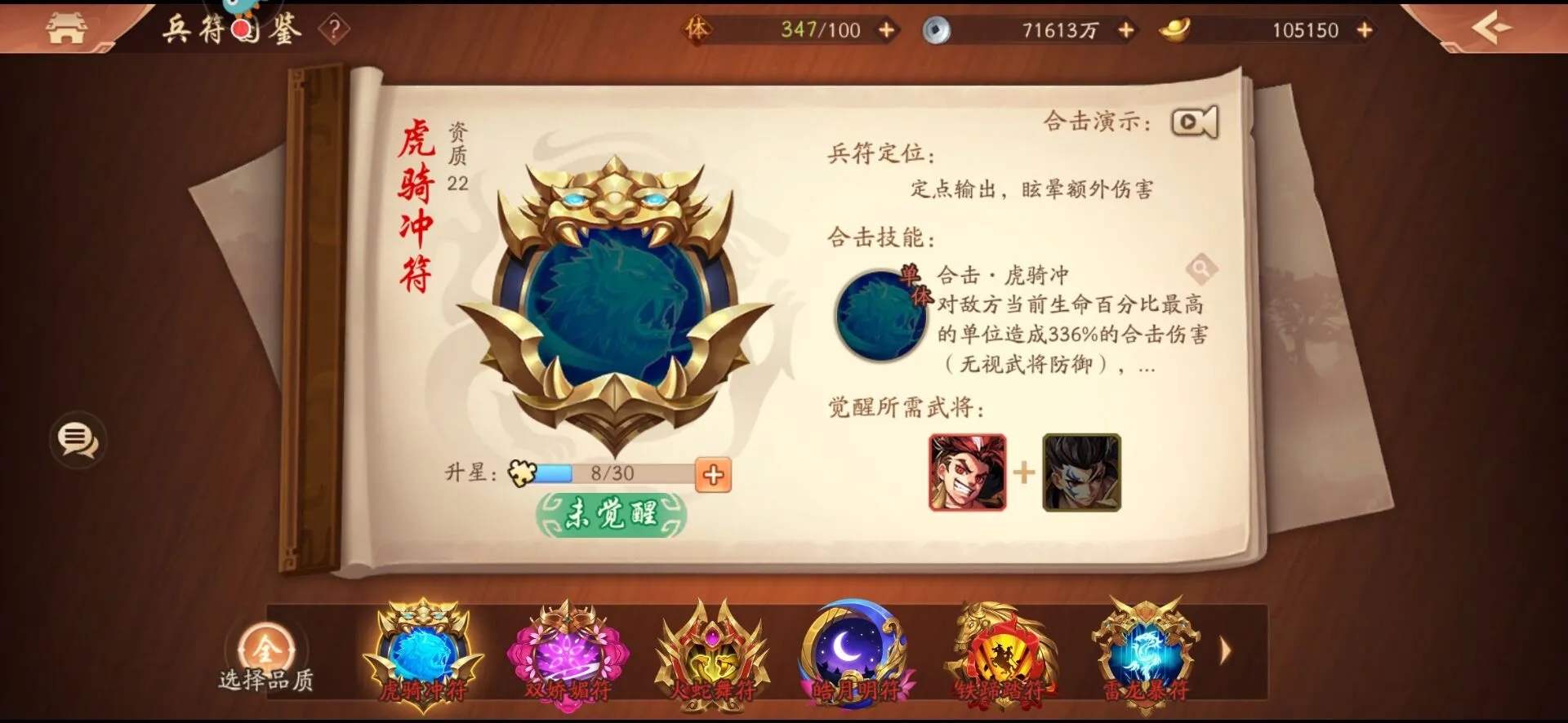少年三国志吴国用什么金宠好