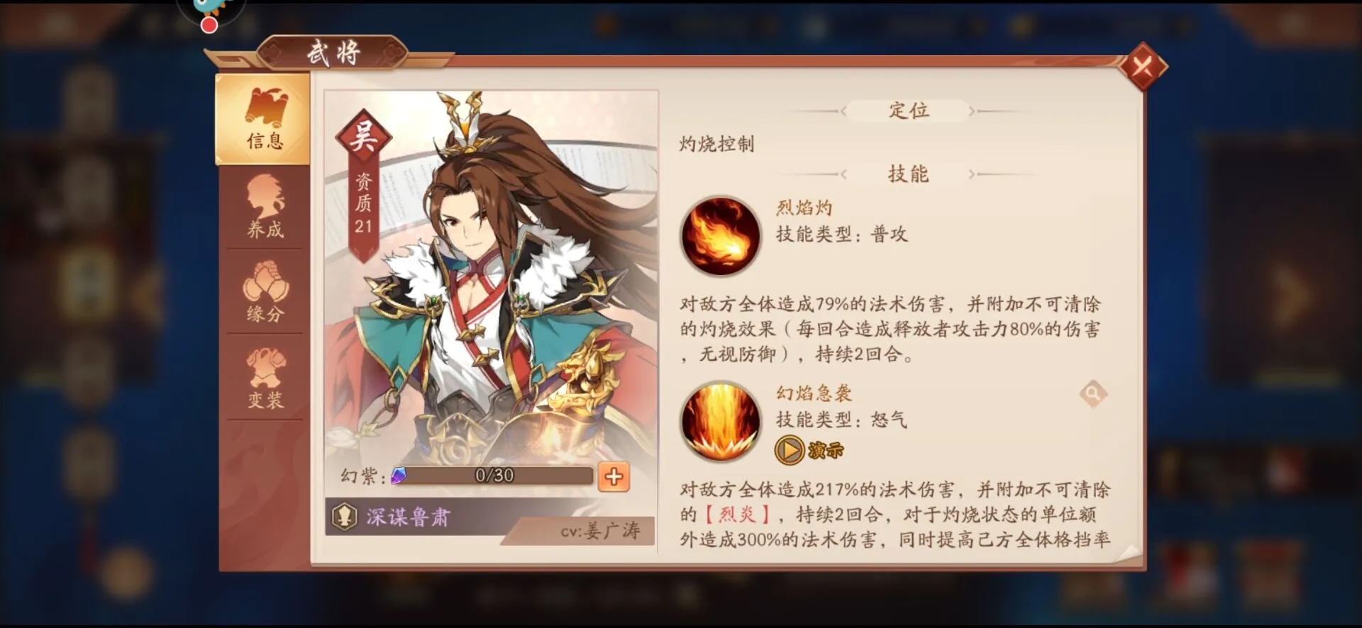 少年三国志吴国用什么金宠好