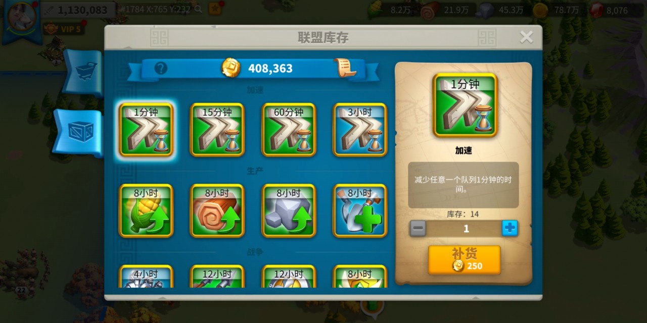 万国觉醒联盟积分如何快速增长 万国觉醒联盟积分如何快速增长