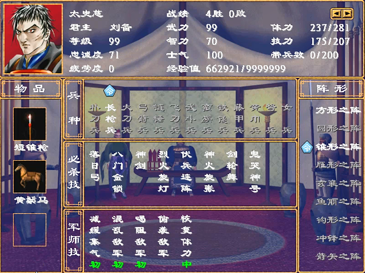 三国群英传2遁甲天书在哪里 三国群英传2遁甲天书在哪里