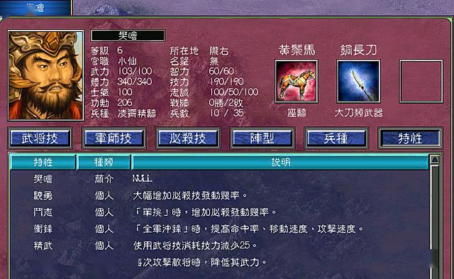 三国群英传7刘邦有哪些玩法 三国群英传7刘邦有哪些玩法