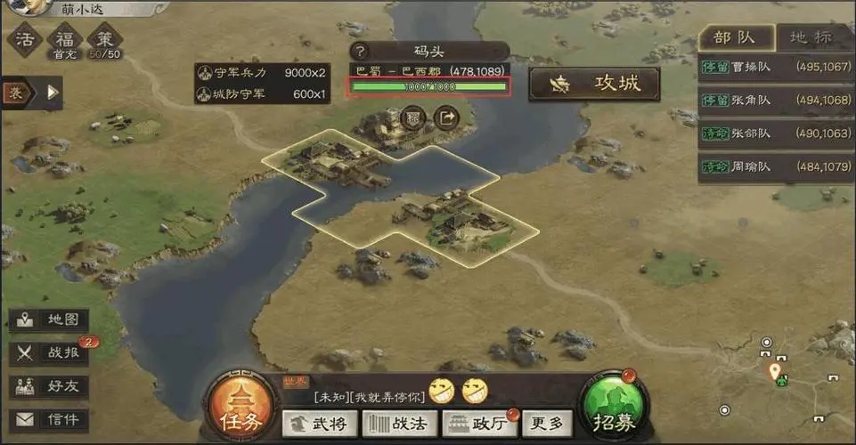 三国志战略版如何破城防 三国志战略版如何破城防