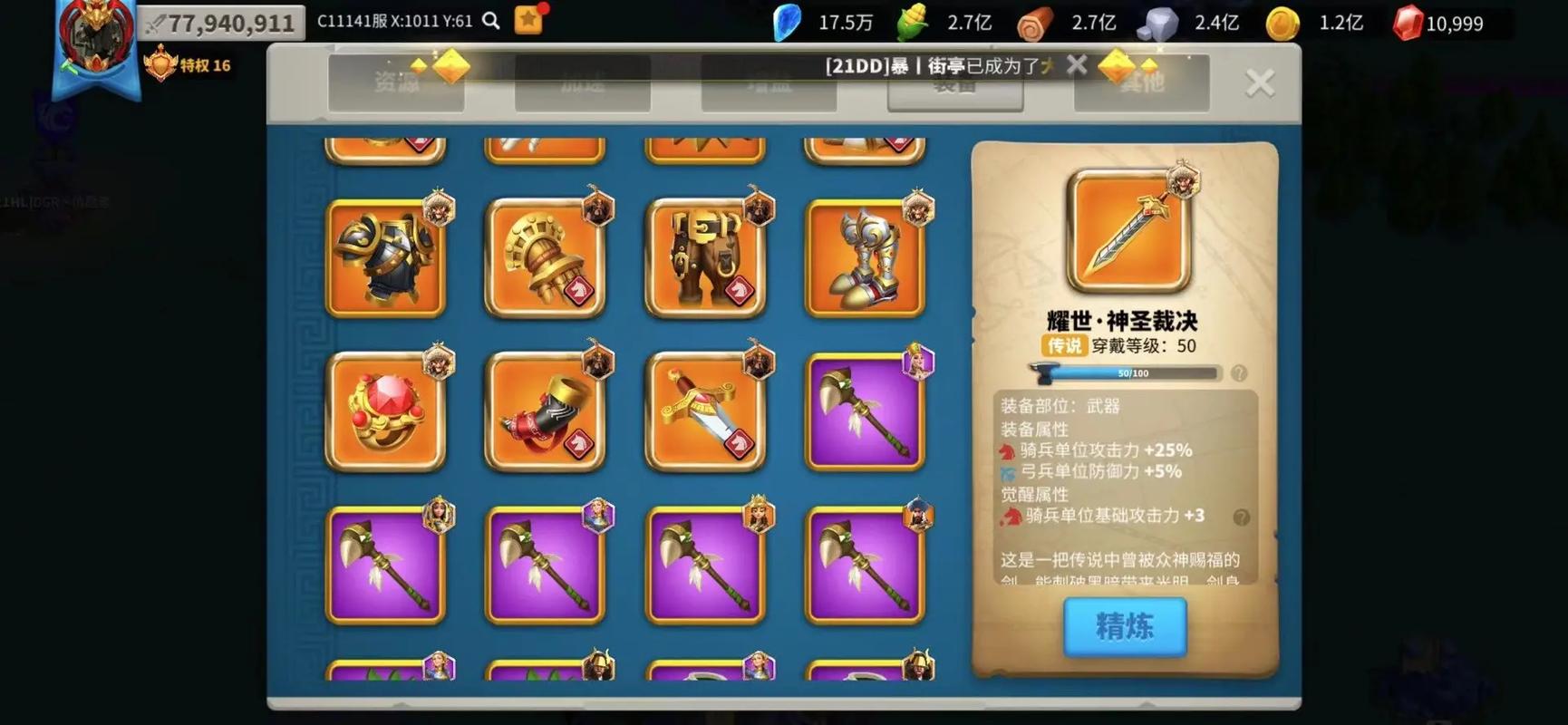 万国觉醒怎么选守城将