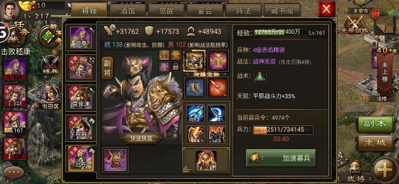 攻城掠地紫将祝融怎么招