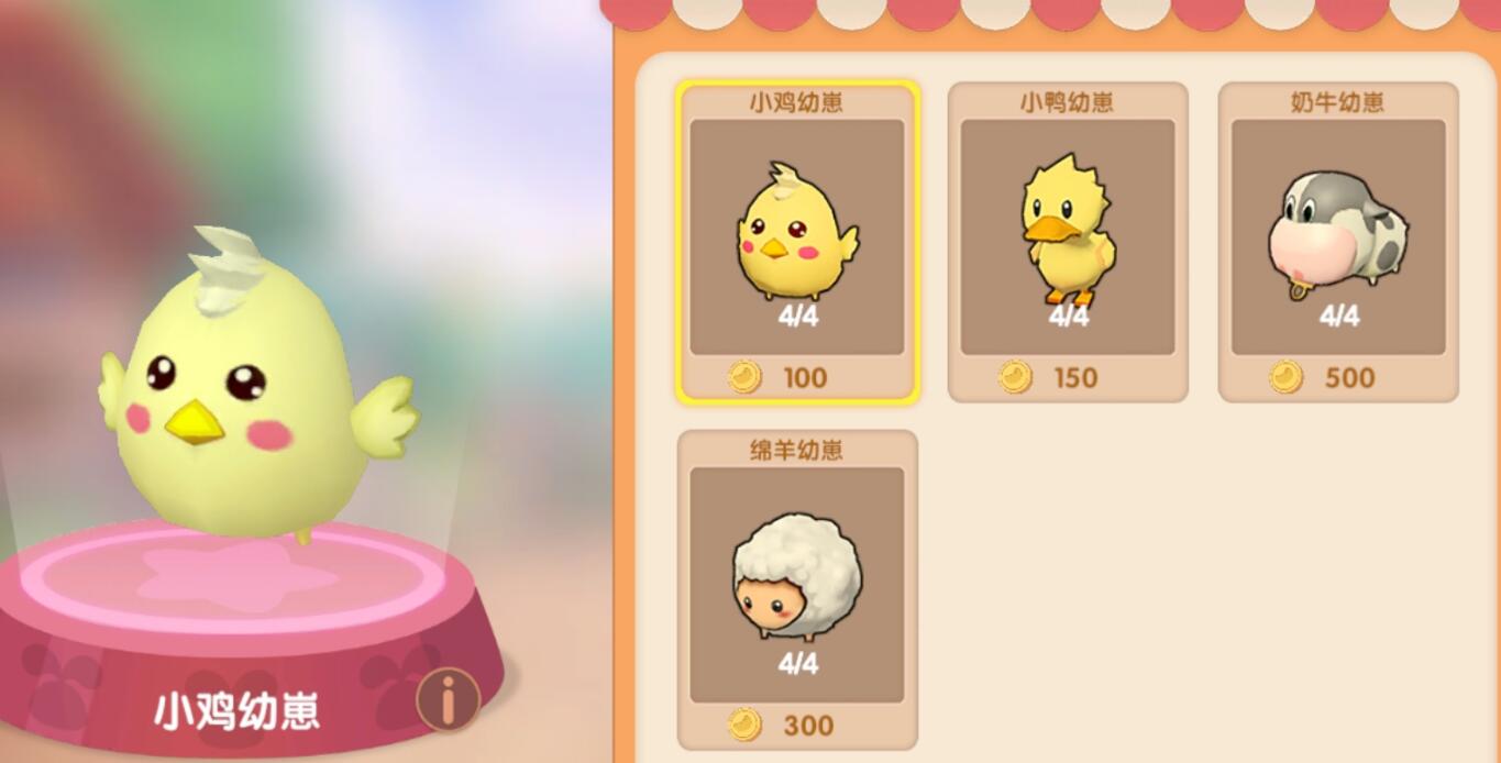 摩尔庄园怎么养小鸡仔 摩尔庄园怎么养小鸡仔