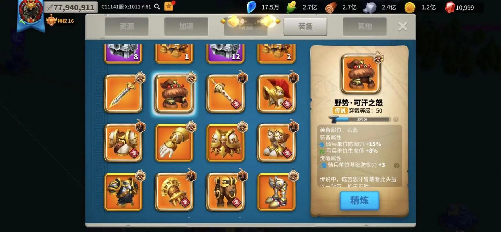 万国觉醒如何增加人员数量